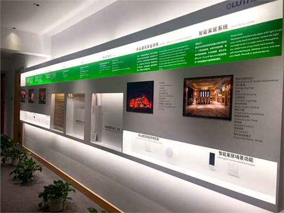 智能家居公司1.jpg 智能家居公司1.jpg