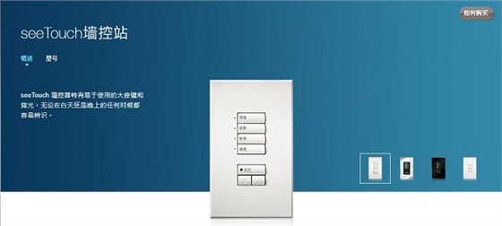 路創(chuàng)智能家居產品3.jpg 路創(chuàng)智能家居產品3.jpg