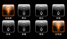 智能燈光控制有哪些優(yōu)點？