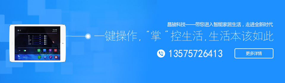 昌駿擁有30余人的專業(yè)施工團(tuán)隊(duì) 昌駿擁有30余人的專業(yè)施工團(tuán)隊(duì)