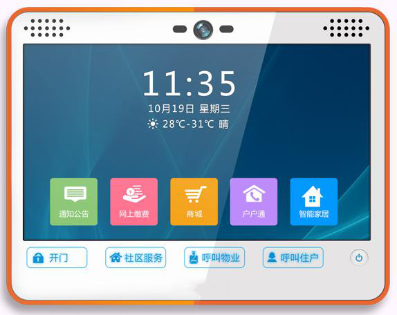 可視化門禁對講系統(tǒng) 可視化門禁對講系統(tǒng)